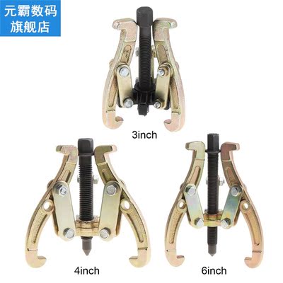 3/4/6 Inch Standard Steel2 Claw/3 Claw Bearing Puller Multi-