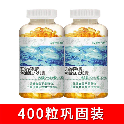 鱼肝油中老年护眼降血脂