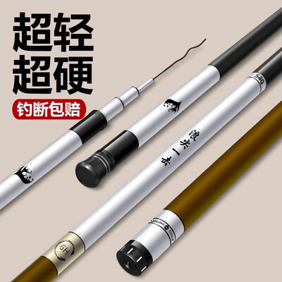 鱼竿官方旗舰店6米3/4.5/4.8/5.4/5.7/7.2超轻超硬钓鱼竿十大名牌