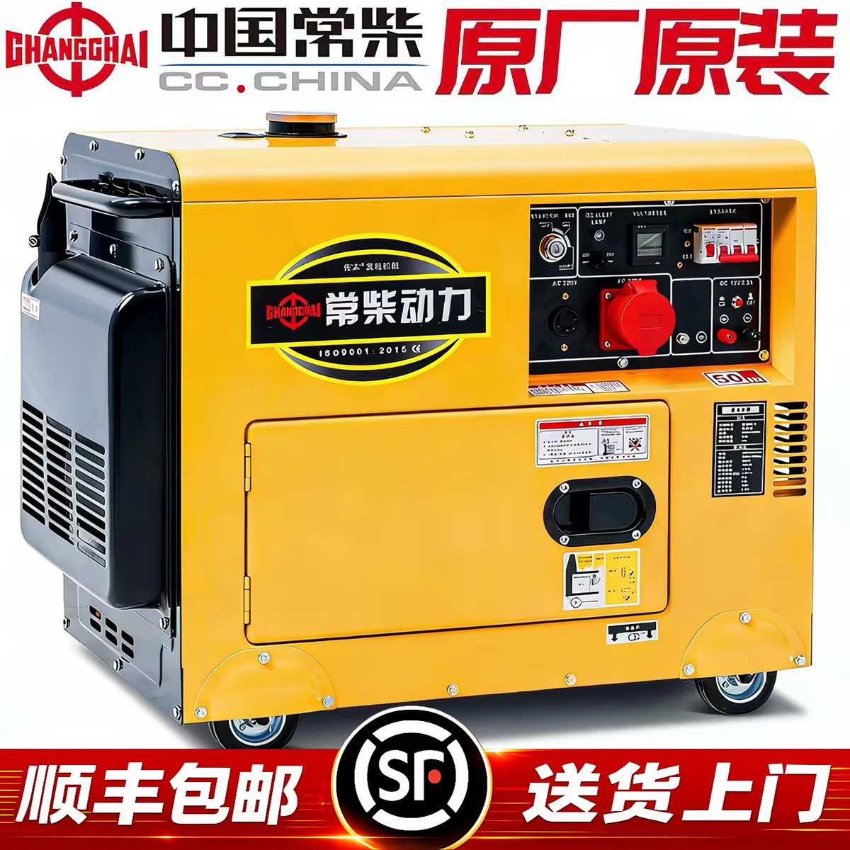 常柴柴油发电机组5/6/8/10千瓦12kw小型家用户外单相220V三相380v - 实物图