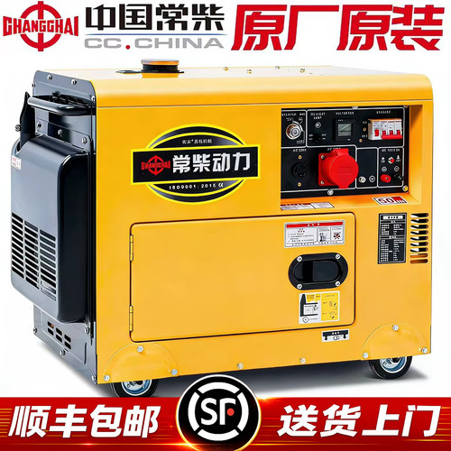 常柴柴油发电机组5/6/8/10千瓦12kw小型家用户外单相220V三相380v