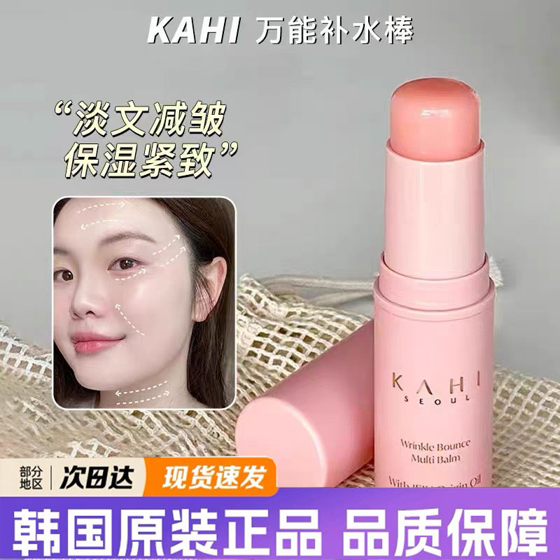 韩国kahi小粉棒金高银同款