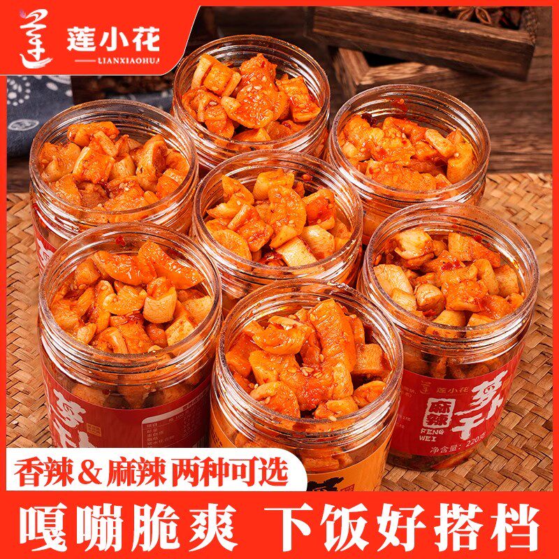 莲小花麻辣香辣萝卜干正宗江西农家下饭菜220g辣脆开胃外婆菜即食