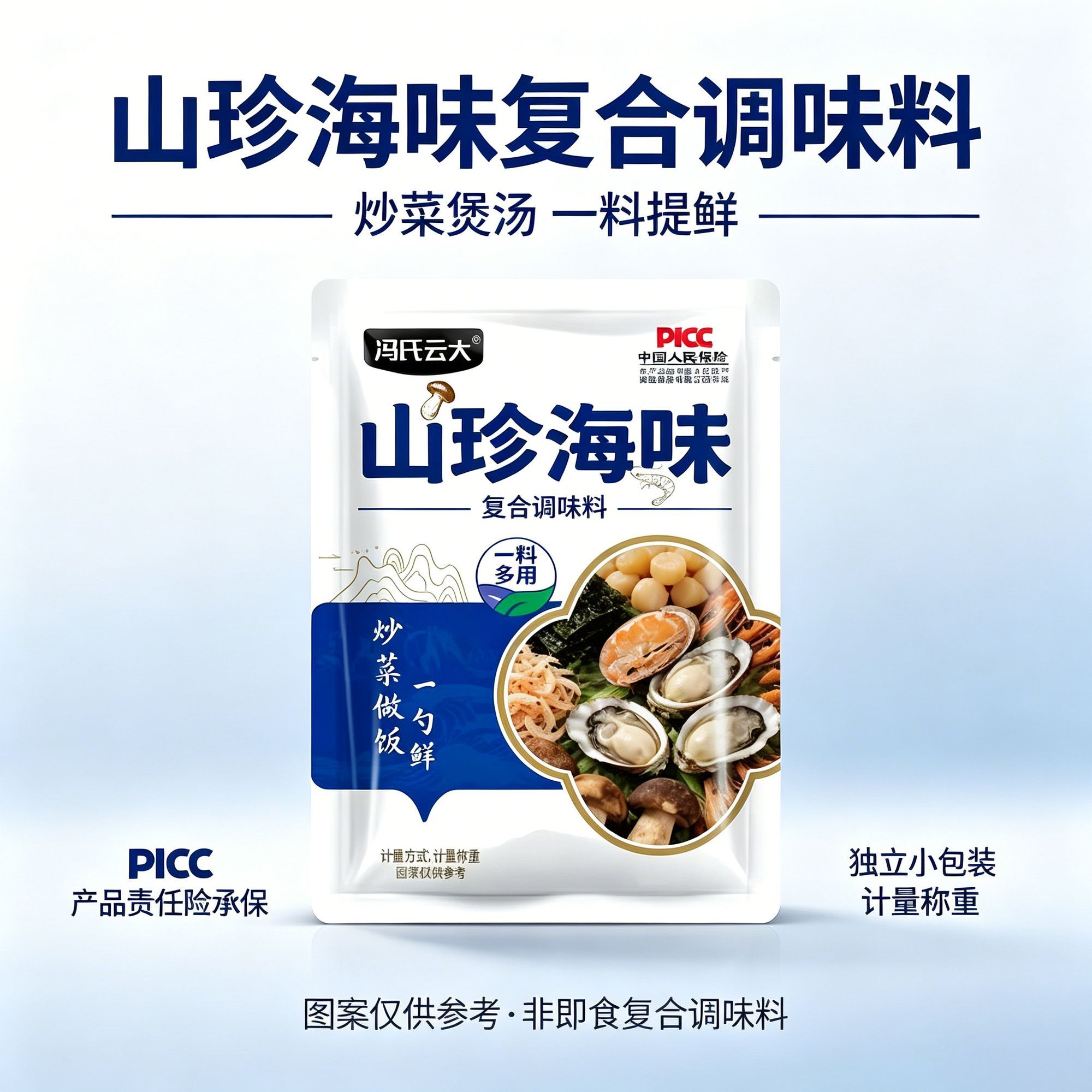 冯氏云大山珍海味调味料家用提鲜炒菜煲汤调馅一勺鲜代替鸡精味精