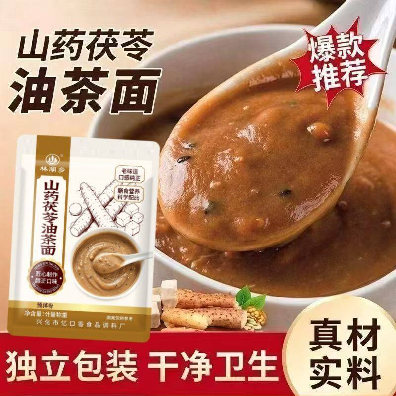 林湖乡山药茯苓油茶面老式油茶面手工五仁油炒面袋装早餐速食