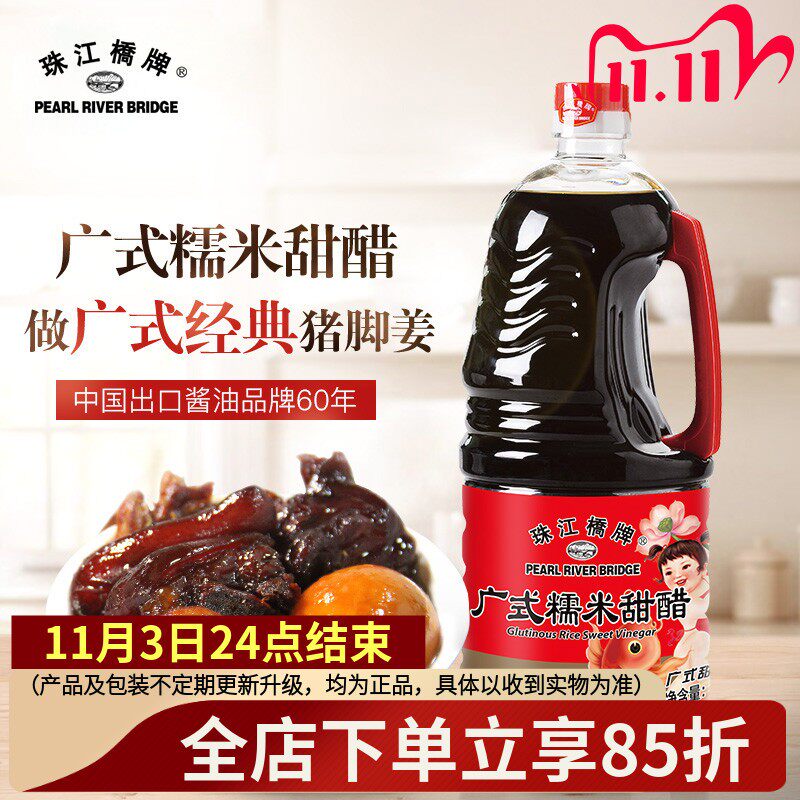 珠江桥牌广式糯米甜醋猪脚姜醋