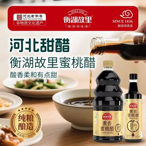 衡湖故里蜜桃醋1桶1.25L+1瓶268ml粮食酿造美食伴侣色香味俱全