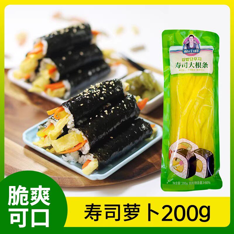 朴小样调味日式大根 寿司专用酸萝卜条紫菜包饭食材配料工具套装