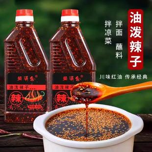 【福满舍】油泼辣子428克传统制作夹馍拌面凉拌菜红油调味二荆条