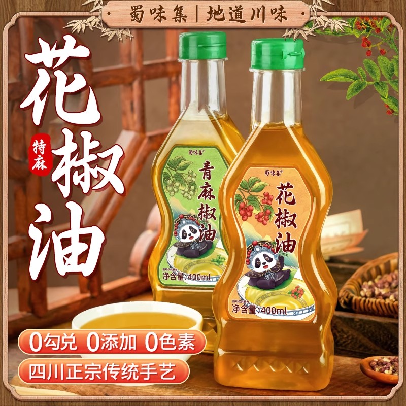 蜀味集四川正宗花椒油特麻青麻椒油藤椒油400ml瓶装凉拌菜调料