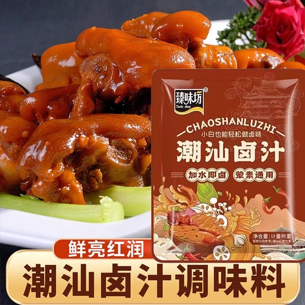 臻味坊潮汕卤汁潮汕风味卤汁卤水料包调味料家用酱牛肉懒人卤料包