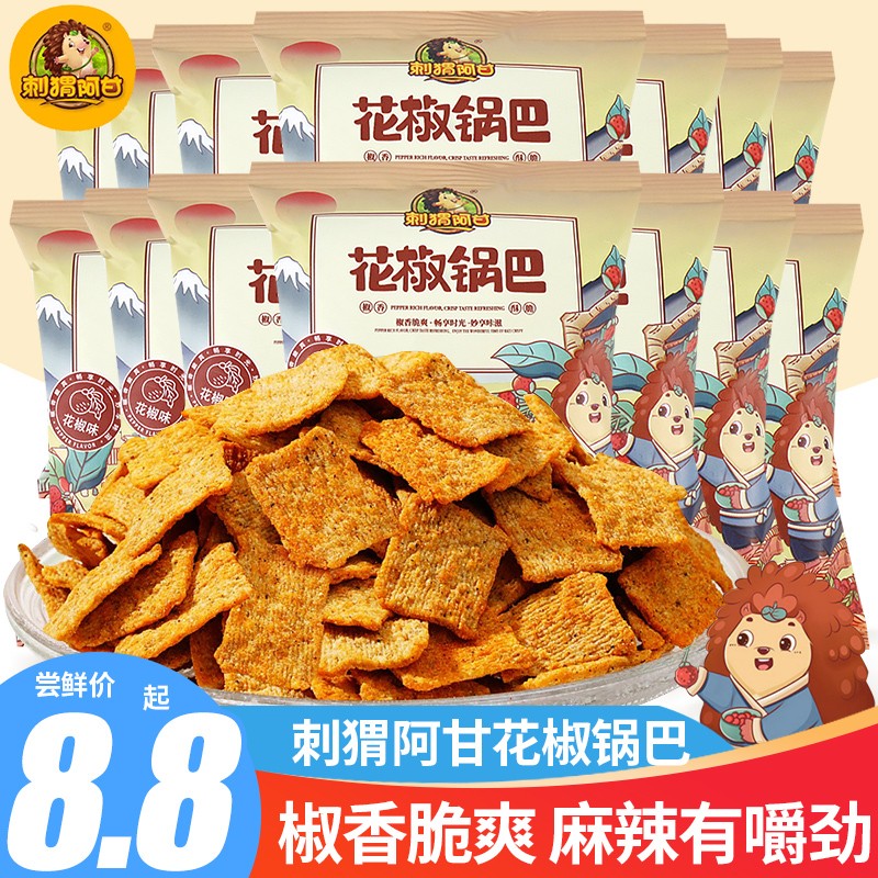 刺猬阿甘花椒锅巴网红解馋小零食