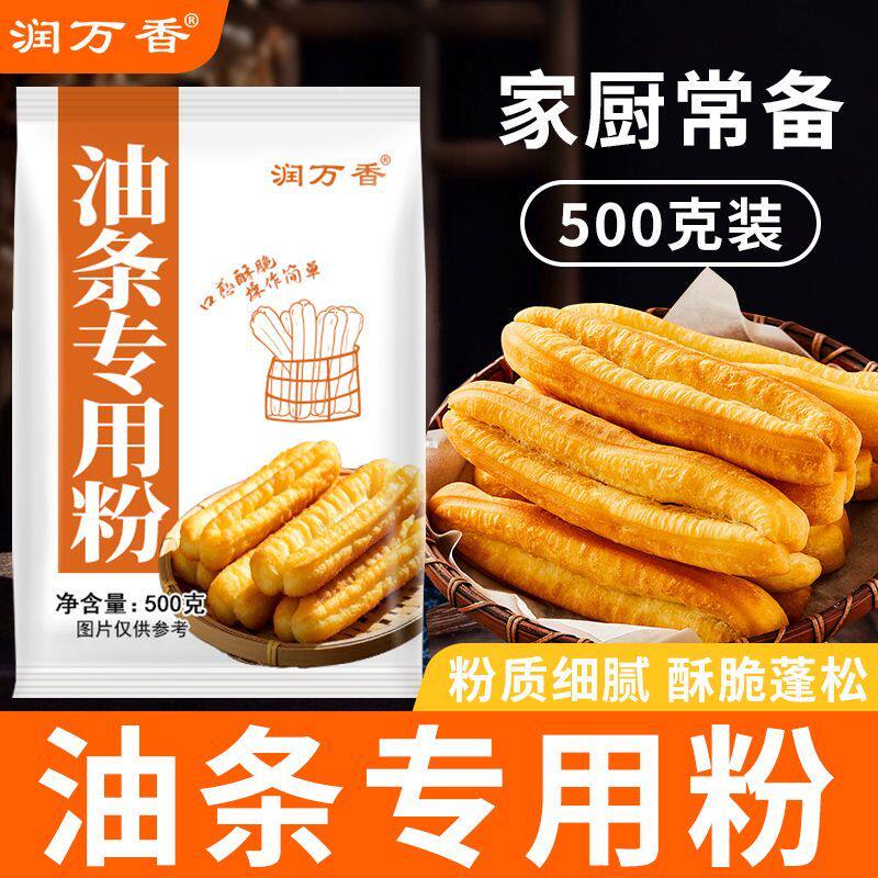 润万香油条粉家用自发面粉炸油条食用预拌粉脆皮油条炸果子商用