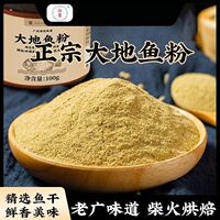 白鲨正宗广东大地鱼粉 比目鱼老广味广式云吞面汤底调料小包装