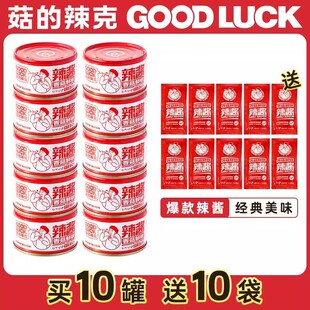 (买就送) 菇的辣克香菇鲜椒辣酱下饭酱80克/罐*10罐拌饭拌面百搭