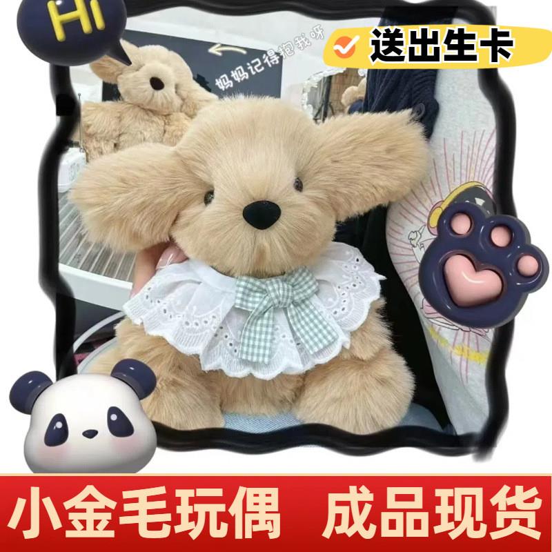 jellycat小金毛玩偶材料包手工DIY可录音的玩偶小狗自己做小鸡毛