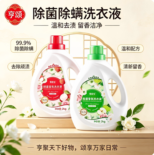 偶爱你2kg香氛洗衣液母婴除菌