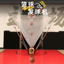 篮球自动发球机投篮机儿童投篮训练辅助器材室内游戏厅弹射投篮机