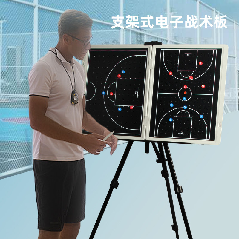 可折叠超大尺寸电子篮球足球战术板球馆训练营教练专业比赛指挥板