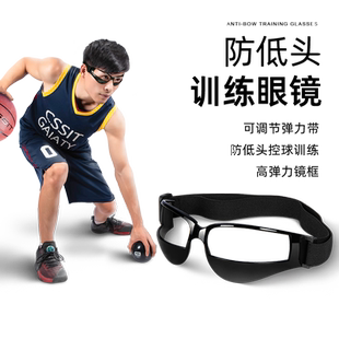 防低头眼镜篮球训练辅助器材控球运球防干扰训练篮球基础教学用品