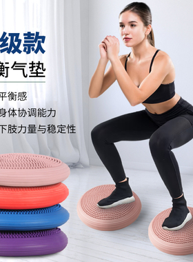 健身瑜伽平衡垫加厚气垫球普拉提核心力量训练运动支撑训练平衡盘