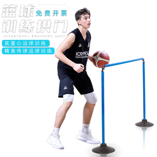多功能篮球训练拱门标志障碍杆控球运球传球教具篮球训练辅助器材