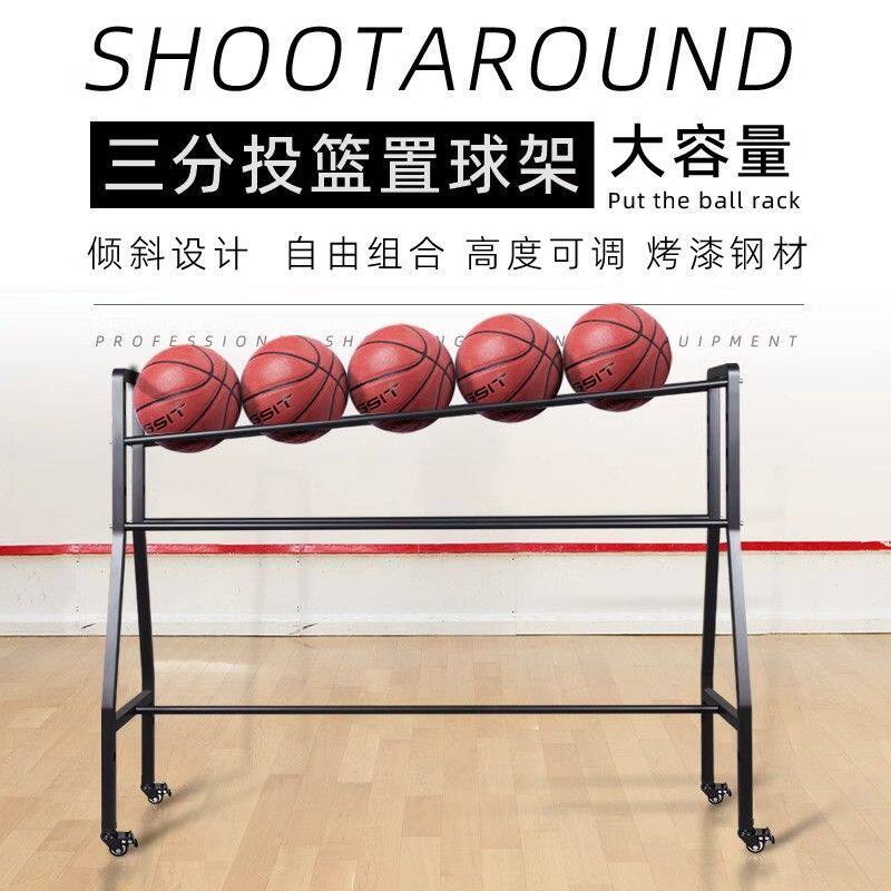 篮球三分球车投篮辅助器材收纳架篮球训练三分球投篮架可移动球车