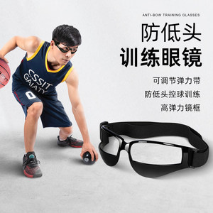 防低头眼镜篮球训练器材