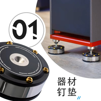 爱丁堡Audio Bastion泰坦零减震脚钉机架发烧音响