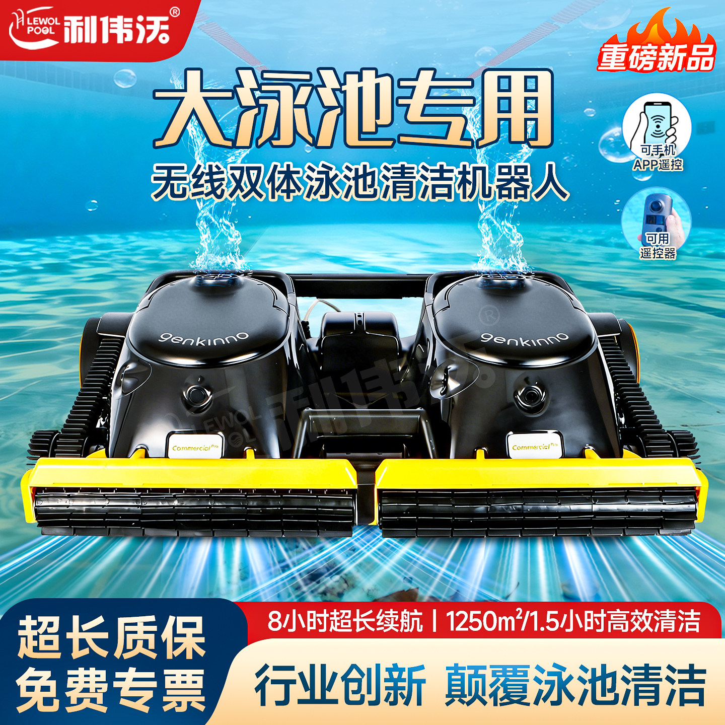 大游泳池清洁机器人吸污机全自动水下清洗ACE无线水龟大功率池底
