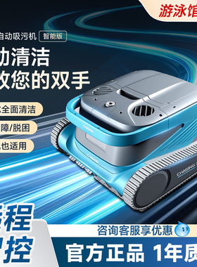 游泳池吸污机全自动水下清洁机器人智能遥控池底清洗吸污机CM600