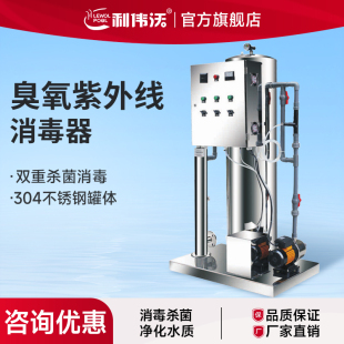 利伟沃游泳池水处理净化器臭氧紫外线消毒杀菌一体机泳池循环设备