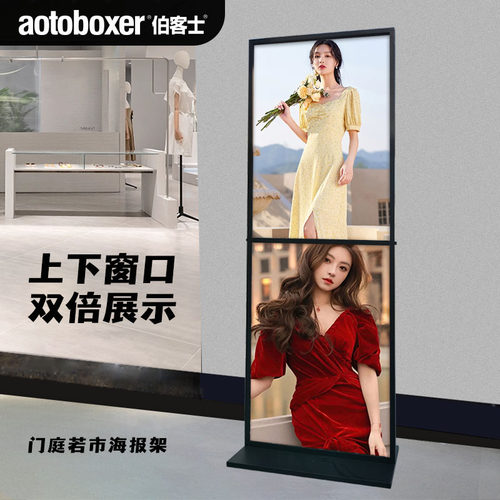 双面落地展架商场海报立牌广告牌