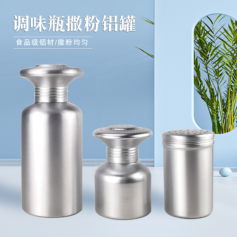 纯色厨房铝制调味罐撒粉罐