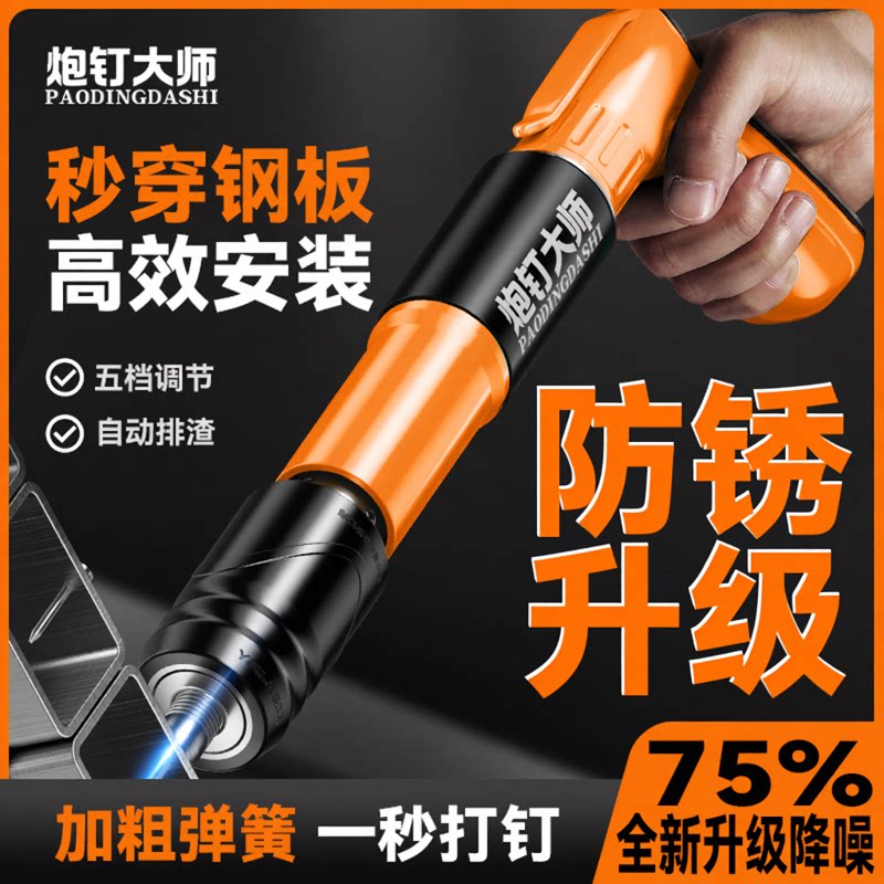 小型炮钉枪混凝土打钉神器一体消音射钉专用气钉枪新型专用迷你
