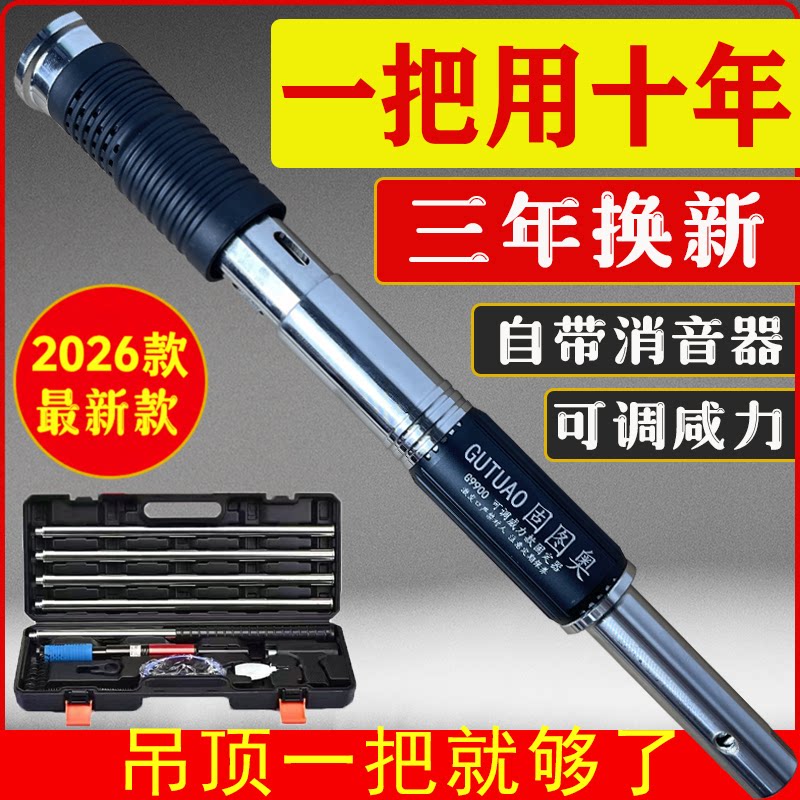 吊顶神器消音王炮钉枪吊顶一体钉