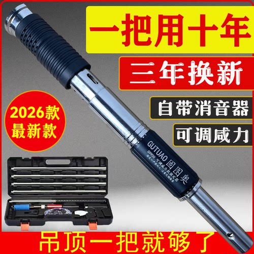 吊顶神器消音王炮钉枪吊顶一体钉