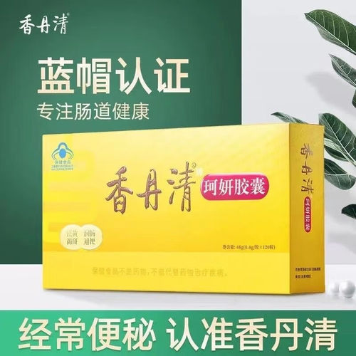 香丹清珂妍胶囊润肠清肠道
