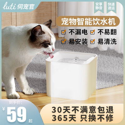 自动循环猫咪饮水机伺宠官