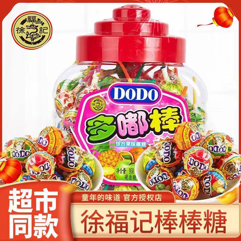 徐福记棒棒糖DODO多嘟棒桶装混合果汁水果味网红儿童糖果休闲零食属于什么档次？