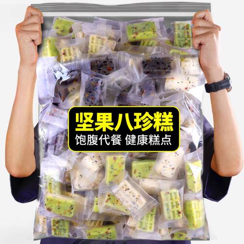 坚果茯苓八珍糕桂花糕早餐糕点
