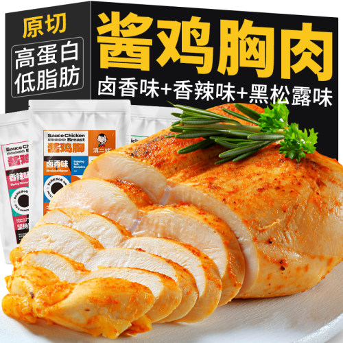 滇二娃高蛋白酱鸡胸肉低脂零食品