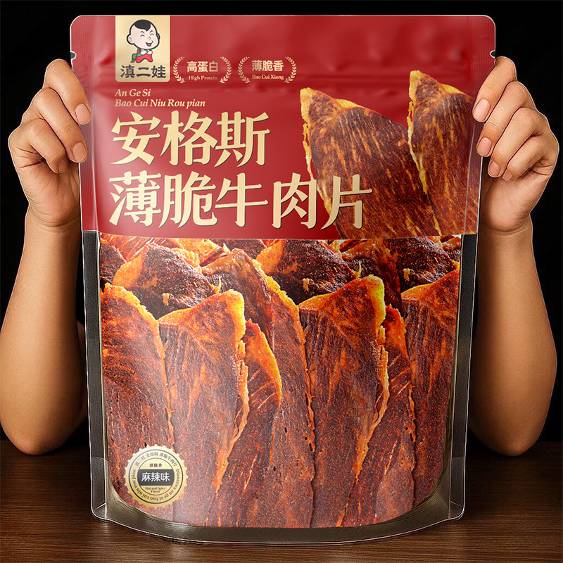 滇二娃安格斯薄脆牛肉片麻辣高蛋白牛肉干即食牛脆脆解馋健身零食,零食/坚果/特产,牛肉类,淘宝优惠券,粉丝福利购,淘宝优惠卷