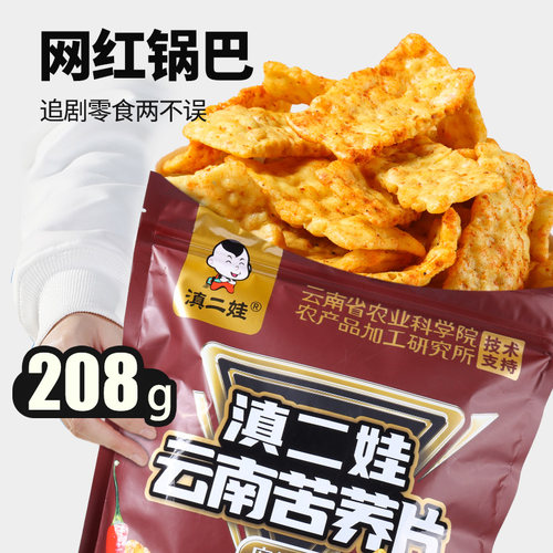 农科院苦荞片锅巴解馋零食小吃