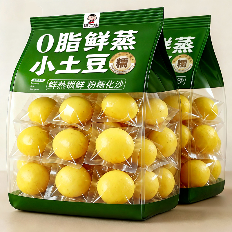 滇二娃0脂鲜蒸土豆即食早餐零食