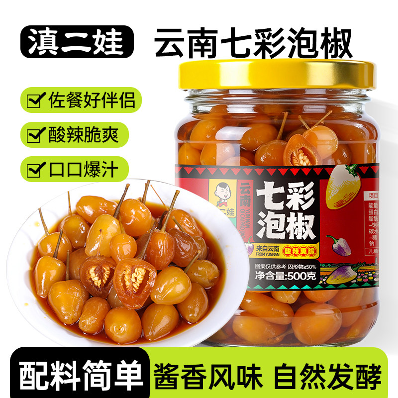 云南七彩泡椒酱油小米辣椒下饭菜