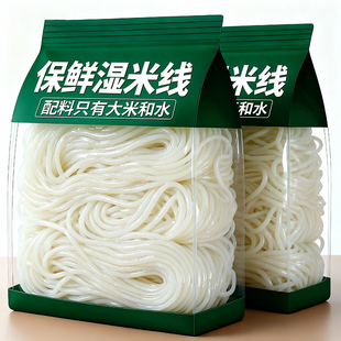 滇二娃云南保鲜湿米线速食冲泡方便过桥米线袋装昆明小锅米线米粉