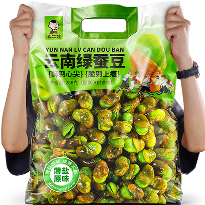 云南绿心蚕豆原味炒货兰花豆零食