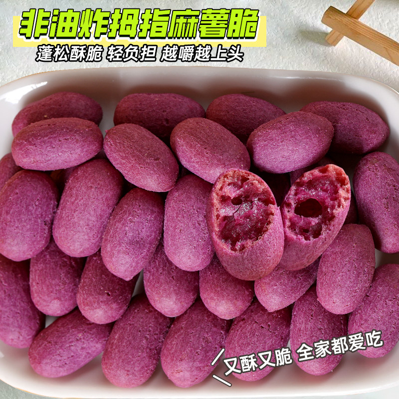 滇二娃拇指麻薯脆紫薯南瓜味奶香麻薯面包休闲解馋云南小零食罐装