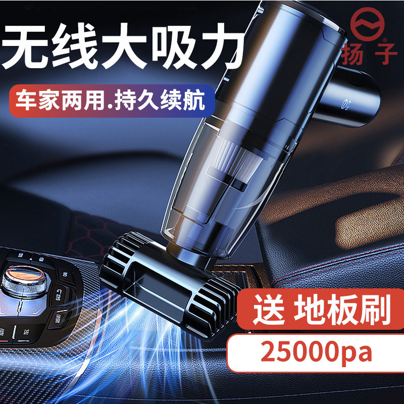 扬子车载吸尘器无线充电汽车家用车内小型手持强续航迷你超强吸力在类目 生活电器, 随手吸/便携吸尘器中 - 来自Buy2taobao.com提供专业的淘宝代购服务